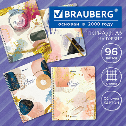 Тетрадь А5 96 л. BRAUBERG, гребень, клетка, обложка картон, "Insight" (микс в спайке), 404424