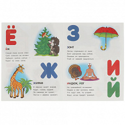 Книжка-пособие "АЗБУКА", ассорти, 163х215 мм, 16 страниц, УМКА