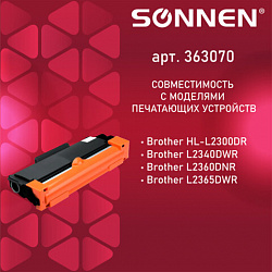 Картридж лазерный SONNEN (SB-TN2375) для BROTHER HL-L2300DR/2340DWR/DCP-L2500, ресурс 2600 страниц, 363070