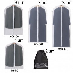 Чехлы для хранения одежды на молнии, КОМПЛЕКТ 12 шт. + 1 чехол + 2 сумки для обуви в подарок, SHAMAANI (ШАМААНИ), 609595