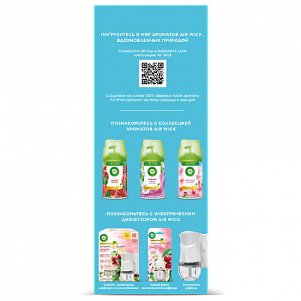 Освежитель воздуха автоматический со сменным баллоном 250 мл, AIRWICK Pure,"Океанский бриз", 230555