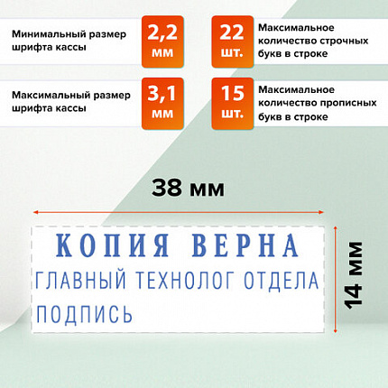 Штамп самонаборный 3-строчный, оттиск 38х14 мм, синий без рамки, TRODAT 4911 P4, КАССА В КОМПЛЕКТЕ, 43199