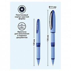 Ручка-роллер SCHNEIDER (Германия) "One Hybrid N", СИНЯЯ, корпус голубой, узел 0,7 мм, линия 0,5 мм, 183503