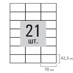 Этикетка самоклеящаяся 70х42,3 мм, 21 этикетка, белая, 80 г/м2, 100 листов, STAFF, 115181