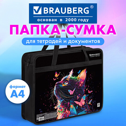 Папка на молнии с ручками BRAUBERG А4, 1 отделение, пластик, 80 мм, "Butterfly catcher", 272165