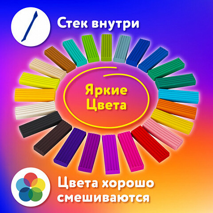 Пластилин классический ЮНЛАНДИЯ "ЮНЫЙ ВОЛШЕБНИК", 24 цвета, 480 г, СО СТЕКОМ, 106511