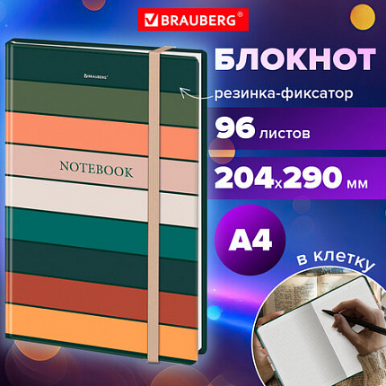 Блокнот с резинкой в клетку 96 л., БОЛЬШОЙ ФОРМАТ А4 204х290 мм, BRAUBERG, "Classic", 115529