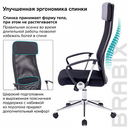 Кресло офисное BRABIX "Flight R EX-541", хром, ткань TW, сетка, черное, 532517