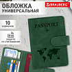 Обложка для паспорта и документов с защитой от считывания, 9 карманов, магнит, экокожа, зеленая, BRAUBERG, 238758