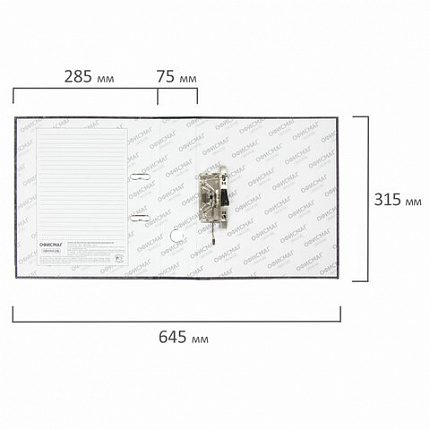 Папка-регистратор ОФИСМАГ, фактура стандарт, с мраморным покрытием, 75 мм, черный корешок, 222097