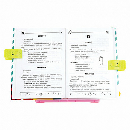 Подставка для книг ЮНЛАНДИЯ, с боковыми зажимами, регулируемый наклон, пластик, розовая, 237907