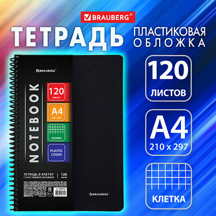 Тетрадь обложка пластик, А4, 120 л., спираль пластик, клетка, BRAUBERG "Metropolis", черный, 404740