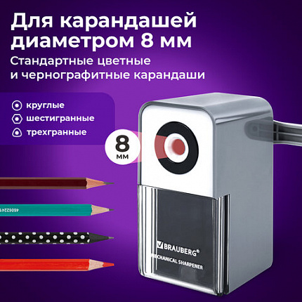 Точилка механическая BRAUBERG CLASSIC, для чернографитных и цветных карандашей, корпус светло-серый, 272002