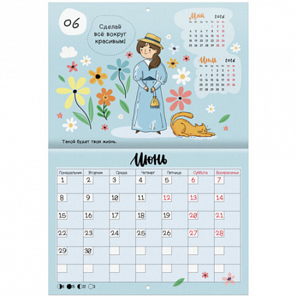 Календарь-планер настенный перекидной на 2026 г., BRAUBERG, 12 листов, 29,5х21,3 см, "Душевный", 116950