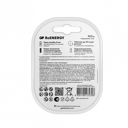 Батарейки аккумуляторные GP ReEnergy Ni-Mh мизинчиковые КОМПЛЕКТ 4 шт., ААА (HR03), 950 mAh, 100AAAHCRGY, 100AAAHCRGY-2C