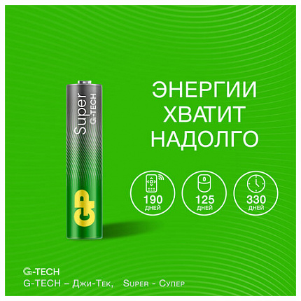 Батарейки КОМПЛЕКТ 4 шт., GP Super G-Tech, AAA (LR03,24А), алкалиновые, мизинчиковые, ПРОМО 3+1, 24A3/1-2CR4
