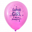 Шары воздушные 30 см с рисунком "Для девочки", КОМПЛЕКТ 10 штук, ассорти, BRAUBERG KIDS, 591888