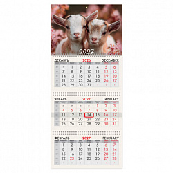 Календарь квартальный 2027г, 3 блока 3 гребня, бегунок, офсет, BRAUBERG, "Козочки", 118248
