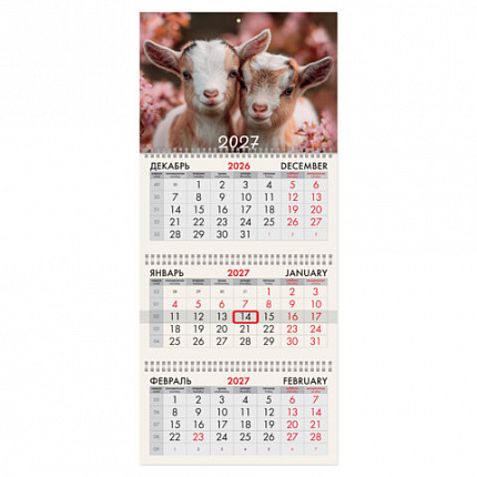 Календарь квартальный 2027г, 3 блока 3 гребня, бегунок, офсет, BRAUBERG, "Козочки", 118248