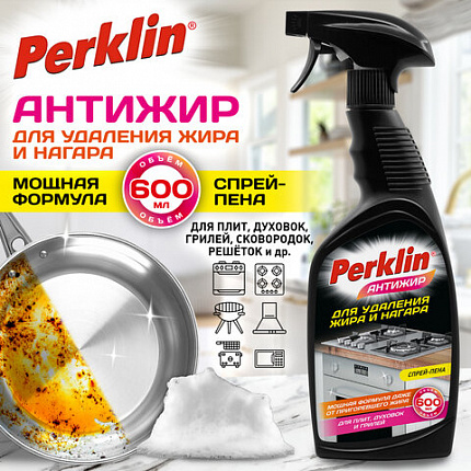 Средство для чистки плит, духовок, грилей от жира/нагара PERKLIN (ПЕРКЛИН) АНТИЖИР, 600 мл, 700611