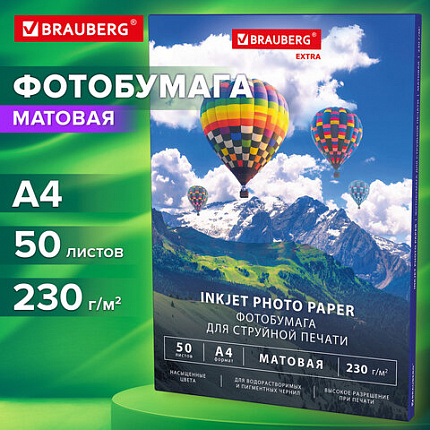 Фотобумага матовая, А4, 230 г/м2, односторонняя, 50 листов, BRAUBERG EXTRA, 364488