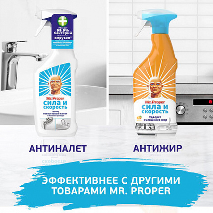 Средство для мытья пола и стен 1 л, MR.PROPER (Мистер Пропер), "Горный ручей и прохлада", MP-81519421