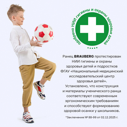 Ранец BRAUBERG ORIGINAL, 2 отделения, с брелоком, "Огненный всплеск", 38х29х16 см, 274405