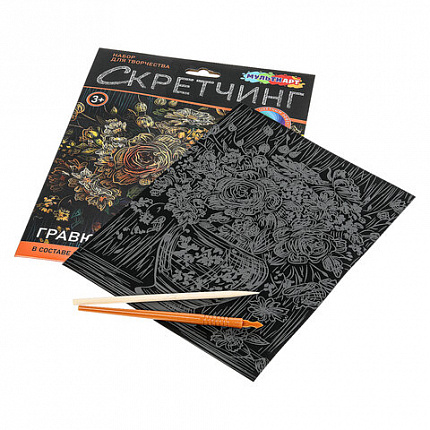 Гравюра в технике скретчинг, АССОРТИ 15 видов, 18х24 см, цветная основа, МУЛЬТИ АРТ, 5957