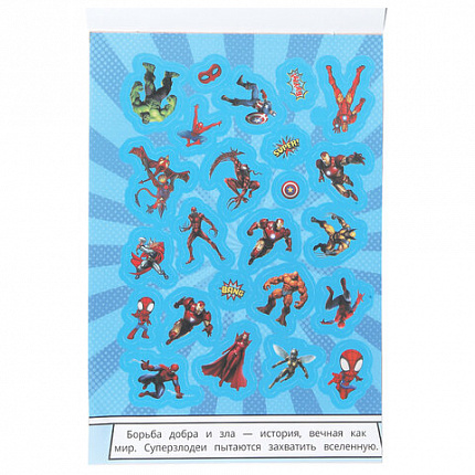 Альбом с наклейками, 50 стикеров, ассорти, 145х210 мм, 4 страницы, УМКА