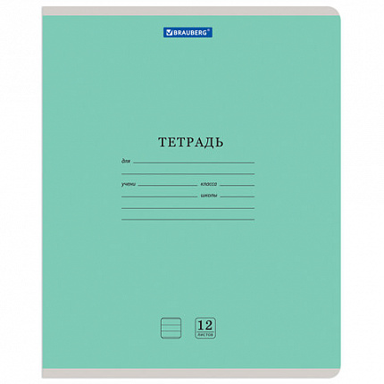 Тетрадь 12 л. BRAUBERG КЛАССИКА NEW линия, обложка картон, ЗЕЛЕНАЯ, 105691