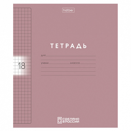 Тетрадь обложка пластик, 18 л. клетка, HATBER, Color Set (микс в спайке), 092028, 18Т5В1пл