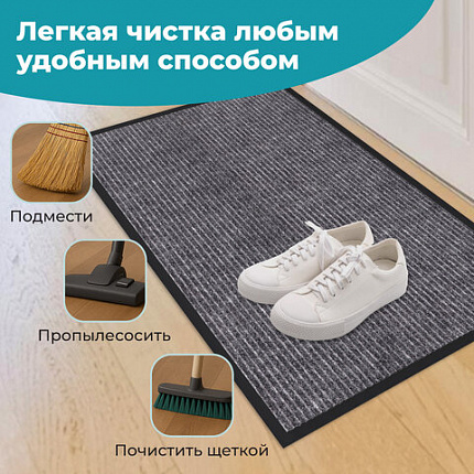 Коврик придверный 50х80 см, СЕРЫЙ, влаго-грязезащитный, 450 г/м2, ребристый, PRIMILA (ПРИМИЛА) EXTRA, 701023