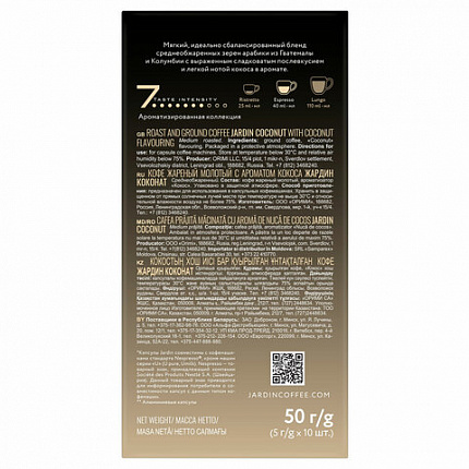 Кофе в капсулах JARDIN "Coconat" для кофемашин Nespresso, 10 порций