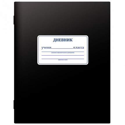 Дневник 1-11 класс 40л, на скобе, ПИФАГОР, обложка картон, МИКС Однотонный, 107577