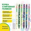 Ручка стираемая гелевая BRAUBERG KIDS "MIX", СИНЯЯ, корпус ассорти, игольчатый наконечник 0,5 мм, линия 0,35 мм, 144101