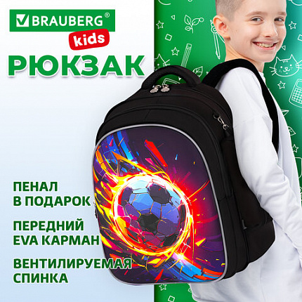 Рюкзак BRAUBERG KIDS MIND с пеналом в комплекте, 2 отделения, "Футбол", 40х28х18 см, 273178