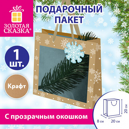 Пакет подарочный (1 шт.) новогодний, 20х8х20 см, "Snowflakes", прозрачное окно, крафт, ЗОЛОТАЯ СКАЗКА, 592444