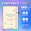Скетчбук, белая бумага 140 г/м2, 130х210 мм, 80 л., софт-тач, резинка, BRAUBERG ART CLASSIC, "Beige", 117780