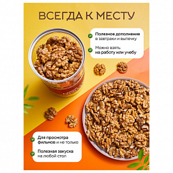 Грецкий орех NARMAK, 500 г