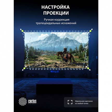 Проектор CACTUS CS-PRE.08WT.WXGA, LCD, 1280x720, 16:9, 1500 лм, 1000:1, 0,5 кг, белый