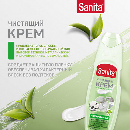 Чистящее средство универсальное крем 600 г, SANITA "Зеленый чай и лайм", 22949