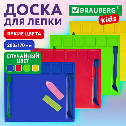 Доска для лепки с отделениями и 2 стеками А5, 200х170 мм, ассорти, BRAUBERG KIDS, 271145