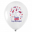 Шары воздушные 30 см с рисунком "Для девочки", КОМПЛЕКТ 10 штук, ассорти, BRAUBERG KIDS, 591888