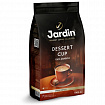Кофе в зернах JARDIN "Dessert Cup" 1 кг, 1629-06