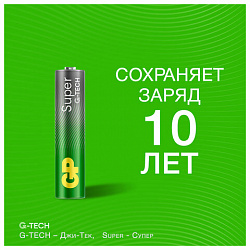 Батарейки КОМПЛЕКТ 10 шт., GP Super G-Tech, AAA (LR03, 24А), алкалиновые, мизинчиковые, в пленке, GP 24A-2CRB10