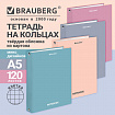 Тетрадь на кольцах А5, 175х215 мм, 120 л., твердый картон, клетка, кросс-серия "МОРАНДИ", BRAUBERG, ассорти, 405589