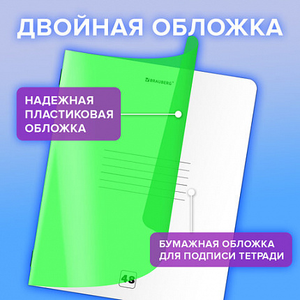 Тетрадь пластиковая обложка (НЕОН) А5 48 листов, скоба, клетка, BRAUBERG "Smart Cover", ЗЕЛЕНАЯ, 405038