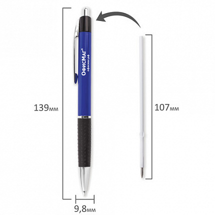 Ручка шариковая автоматическая с грипом ОФИСМАГ, СИНЯЯ, корпус синий, узел 0,7 мм, линия письма 0,35 мм, 141877