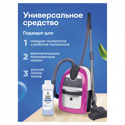 Средство концентрат для машинной и ручной мойки полов 1 л, GRASS FLOOR WASH STRONG, щелочное, 250100