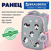 Ранец BRAUBERG LIGHT, 1 отделение, с брелоком, "Играющие котики", плюшевые нашивки, 36х26х13 см, 272030